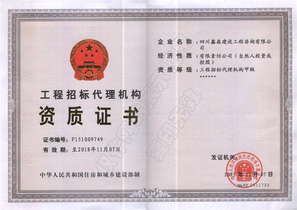 工程招标代理-四川全过程工程咨询, 四川全过程咨询机构, 四川工程造价公司, 成都全过程咨询机构, 成都全过程工程咨询, 爱游戏（ayx）中国官方网站入口网页版, 成都工程造价公司, 四川全过程工程咨询, 四川全过程咨询机构, 四川工程造价咨询公司, 四川工程造价公司, 成都全过程咨询机构, 成都全过程工程咨询, 成都工程造价公司, 爱游戏（ayx）中国官方网站入口网页版