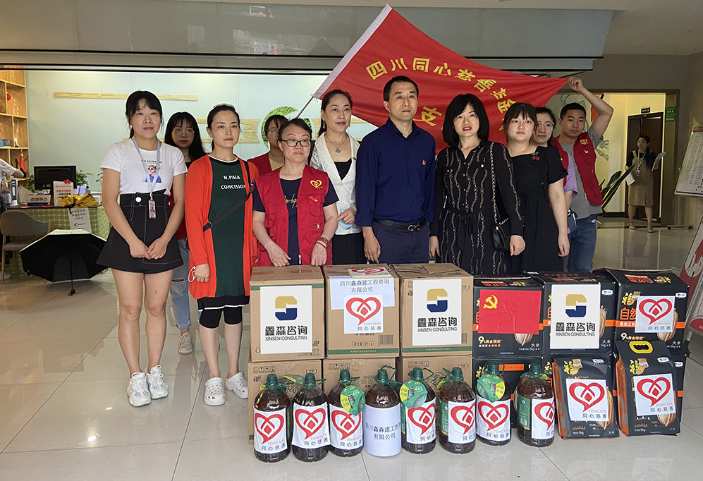 慰问“两老一困”人员主题活动-四川全过程工程咨询, 四川全过程咨询机构, 四川工程造价公司, 成都全过程咨询机构, 成都全过程工程咨询, 爱游戏（ayx）中国官方网站入口网页版, 成都工程造价公司, 四川全过程工程咨询, 四川全过程咨询机构, 四川工程造价咨询公司, 四川工程造价公司, 成都全过程咨询机构, 成都全过程工程咨询, 成都工程造价公司, 爱游戏（ayx）中国官方网站入口网页版